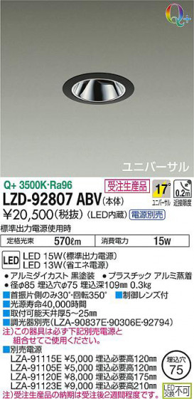 ʼ̿DAIKO ŵ ˥С饤 LZD-92807ABV
