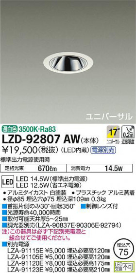 ʼ̿DAIKO ŵ ˥С饤 LZD-92807AW