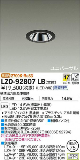 ʼ̿DAIKO ŵ ˥С饤 LZD-92807LB