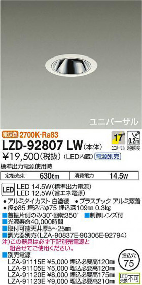 ʼ̿DAIKO ŵ ˥С饤 LZD-92807LW