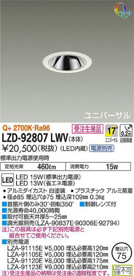 ʼ̿DAIKO ŵ ˥С饤 LZD-92807LWV