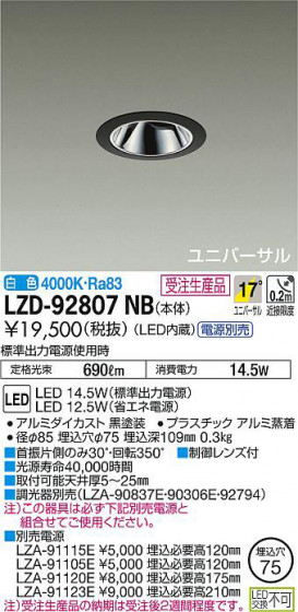 ʼ̿DAIKO ŵ ˥С饤 LZD-92807NB