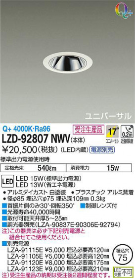 ʼ̿DAIKO ŵ ˥С饤 LZD-92807NWV