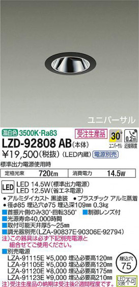 ʼ̿DAIKO ŵ ˥С饤 LZD-92808AB