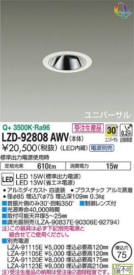 ʼ̿DAIKO ŵ ˥С饤 LZD-92808AWV