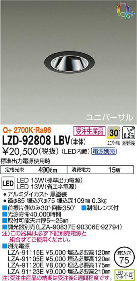 ʼ̿DAIKO ŵ ˥С饤 LZD-92808LBV