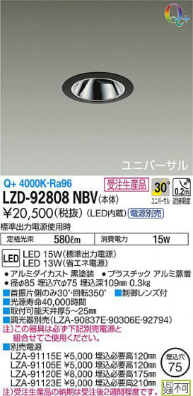 ʼ̿DAIKO ŵ ˥С饤 LZD-92808NBV