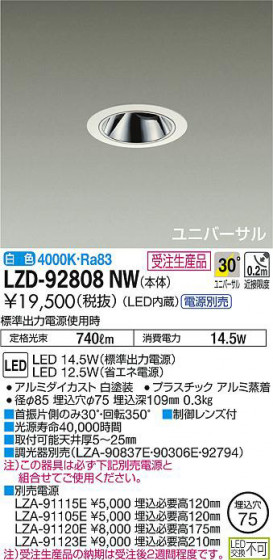 ʼ̿DAIKO ŵ ˥С饤 LZD-92808NW