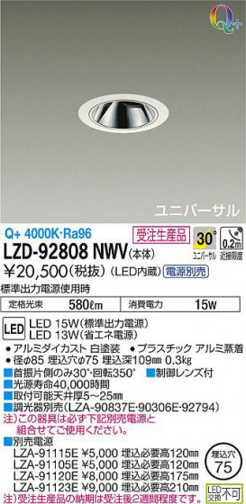 ʼ̿DAIKO ŵ ˥С饤 LZD-92808NWV