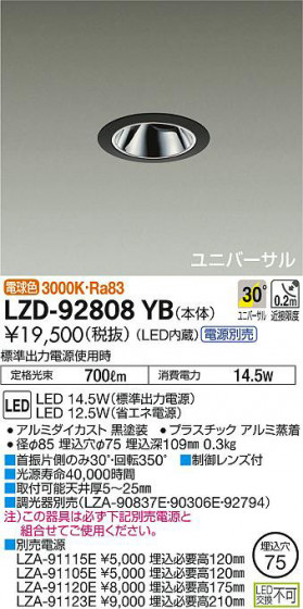 ʼ̿DAIKO ŵ ˥С饤 LZD-92808YB