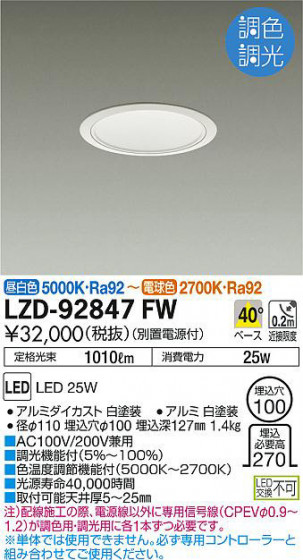 ʼ̿DAIKO ŵ 饤 LZD-92847FW