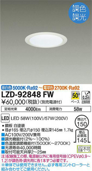 ʼ̿DAIKO ŵ 饤 LZD-92848FW
