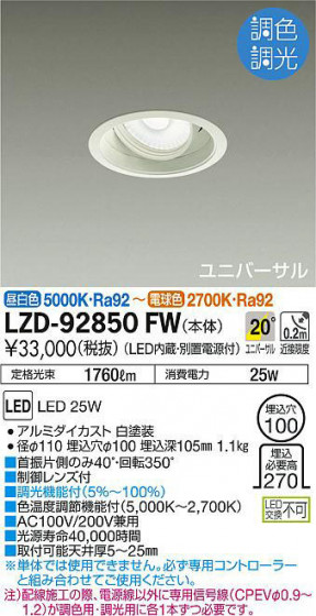 ʼ̿DAIKO ŵ 饤 LZD-92850FW