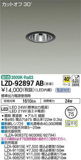 ʼ̿DAIKO ŵ 饤 LZD-92897AB