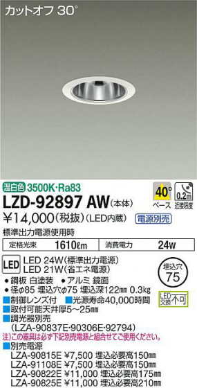 ʼ̿DAIKO ŵ 饤 LZD-92897AW