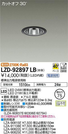 ʼ̿DAIKO ŵ 饤 LZD-92897LB
