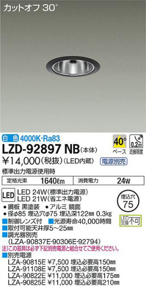ʼ̿DAIKO ŵ 饤 LZD-92897NB