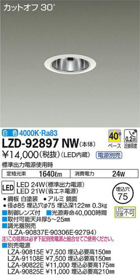 ʼ̿DAIKO ŵ 饤 LZD-92897NW