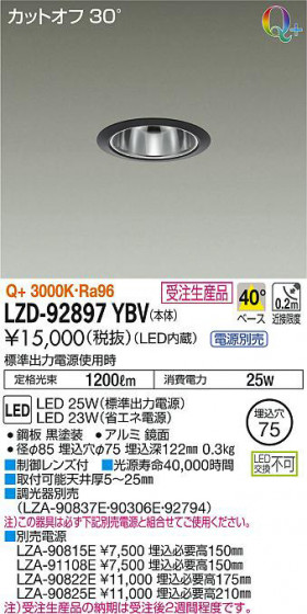ʼ̿DAIKO ŵ 饤 LZD-92897YBV