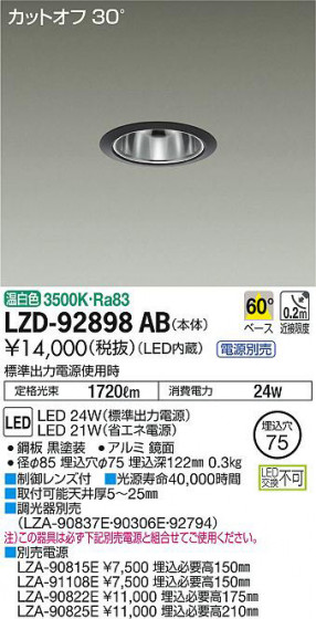 ʼ̿DAIKO ŵ 饤 LZD-92898AB