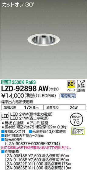ʼ̿DAIKO ŵ 饤 LZD-92898AW