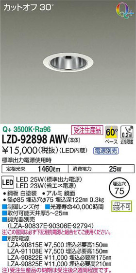ʼ̿DAIKO ŵ 饤 LZD-92898AWV