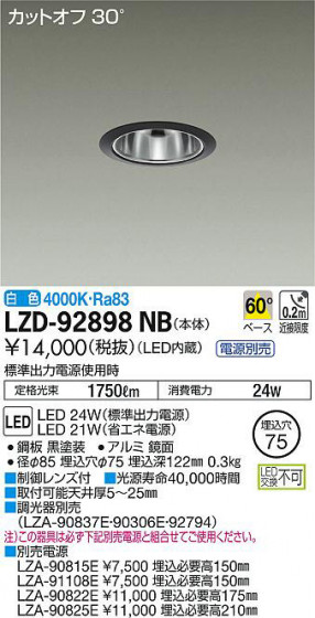 ʼ̿DAIKO ŵ 饤 LZD-92898NB