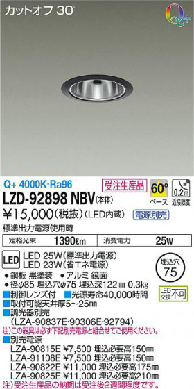 ʼ̿DAIKO ŵ 饤 LZD-92898NBV