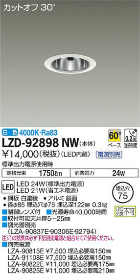 ʼ̿DAIKO ŵ 饤 LZD-92898NW