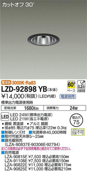 ʼ̿DAIKO ŵ 饤 LZD-92898YB