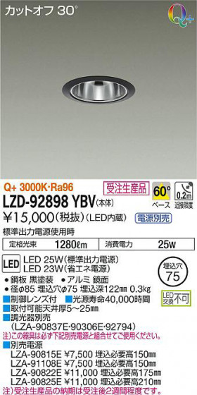 ʼ̿DAIKO ŵ 饤 LZD-92898YBV