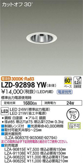 ʼ̿DAIKO ŵ 饤 LZD-92898YW