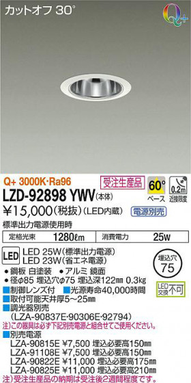 ʼ̿DAIKO ŵ 饤 LZD-92898YWV