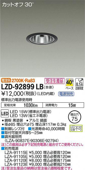 ʼ̿DAIKO ŵ 饤 LZD-92899LB