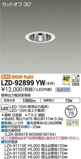 ʼ̿DAIKO ŵ 饤 LZD-92899YW