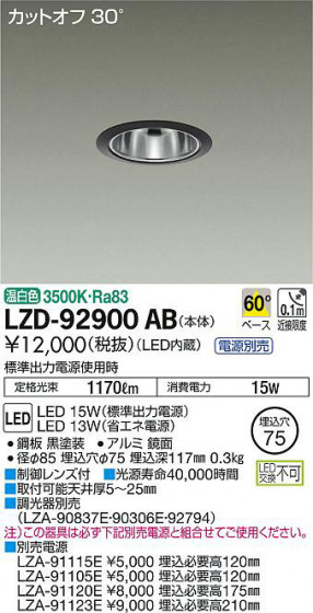 ʼ̿DAIKO ŵ 饤 LZD-92900AB