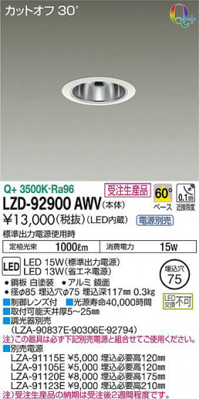 ʼ̿DAIKO ŵ 饤 LZD-92900AWV