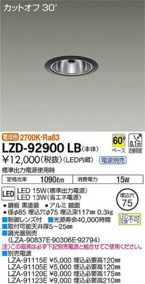 ʼ̿DAIKO ŵ 饤 LZD-92900LB