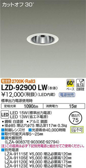 ʼ̿DAIKO ŵ 饤 LZD-92900LW