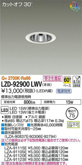 ʼ̿DAIKO ŵ 饤 LZD-92900LWV