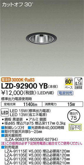 ʼ̿DAIKO ŵ 饤 LZD-92900YB