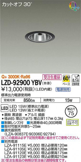 ʼ̿DAIKO ŵ 饤 LZD-92900YBV