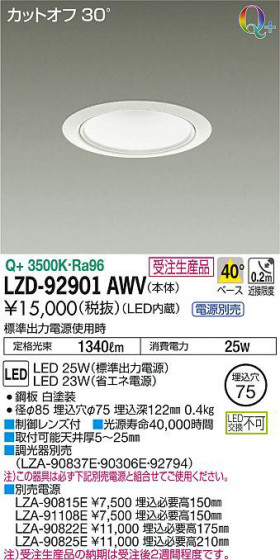 ʼ̿DAIKO ŵ 饤 LZD-92901AWV