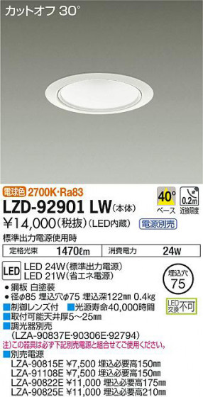 ʼ̿DAIKO ŵ 饤 LZD-92901LW