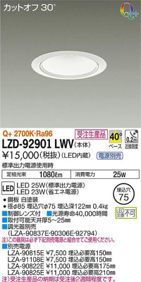 ʼ̿DAIKO ŵ 饤 LZD-92901LWV