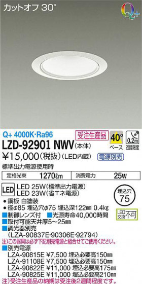 ʼ̿DAIKO ŵ 饤 LZD-92901NWV