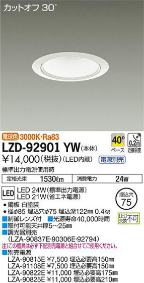 ʼ̿DAIKO ŵ 饤 LZD-92901YW