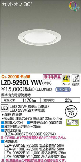 ʼ̿DAIKO ŵ 饤 LZD-92901YWV