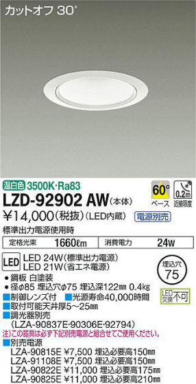 ʼ̿DAIKO ŵ 饤 LZD-92902AW