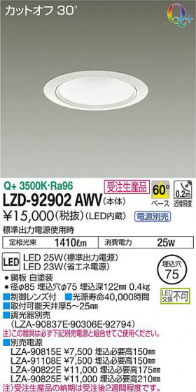 ʼ̿DAIKO ŵ 饤 LZD-92902AWV